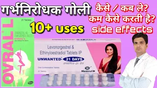 Ovral L tablet | Unwanted 21 days | Levonorgestrel & ethinyl estradiol tablets ip