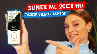 Видеопанель домофона Slinex ML-20CRHD | Вызывная панель со считывателем