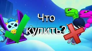 Какие скины лунного нового года купить, а какие нет, в Brawl Stars!