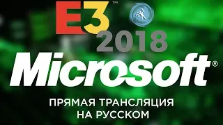 #Е32018. Пресс-конференция MICROSOFT на русском. #Battlefield5, #Cyberpunk2077, #MetroExodus