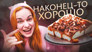 Продолжаю искать вкусные ДЕШЕВЫЕ ТОРТЫ