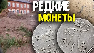 МЕЧТА КЛАДОИСКАТЕЛЯ! ДОРОГАЯ НАХОДКА МЕТАЛЛОИСКАТЕЛЕМ РЕДКАЯ МОНЕТА ПАВЛА I РАСКОПКИ ПО СТАРИНЕ! КОП