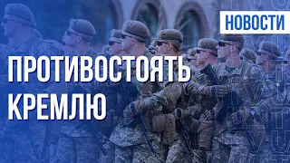 Украина готова к обороне. Заявление Резникова | Итоги 28.01.22