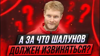 А ЗА ЧТО ШАЛУНОВ ДОЛЖЕН ИЗВИНЯТЬСЯ? / НАС НЕ ИСПУГАТЬ - АНДРОНОВ / ЛОКОМОТИВ - ОБ УГРОЗАХ ЗАВАРУХИНА