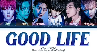 WayV (威神V) "Good Life" (Color Coded Lyrics Chin/Pin/Eng/歌词)