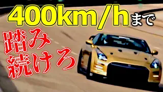 【最高速】R35 GT-R ナルド 最高速アタック！トップシークレット スモーキー永田 製作の SUPER GT-R 1200 が400km/h超えに挑む【VIDEO OPTION切り抜き】