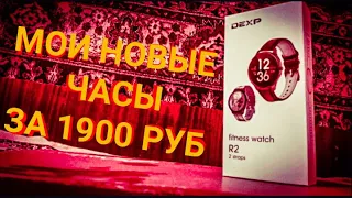 СМАРТ ЧАСЫ ЗА 1900 РУБ  МОЕ МНЕНИЕ СПУСТЯ 3,5 МЕСЯЦА ИСПОЛЬЗОВАНИЯ