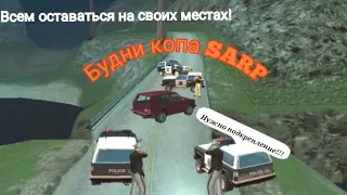 будни копа SARP в гта саандрес на андроид! игра за полицию