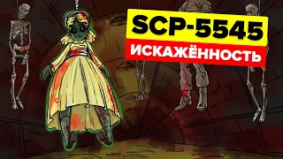 SCP-5545 – Таинственные туннели в Антарктиде. Искажённость (Анимация SCP)