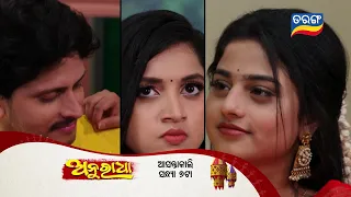 Anuradha | 18th March 2024 | Episodic Promo-164 | Tarang TV | Tarang Plus