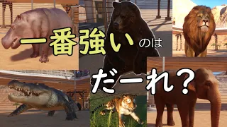 動物園でバトルロワイヤルを開催しました【プラネットズー】