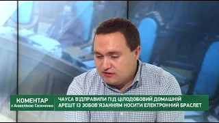 До зустрічі Байден - Зеленський справа Чауса буде пригальмована, - Чаленко