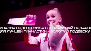 Всероссийские соревнования по художественной гимнастике в Красноярске – при поддержке «Полюса»!