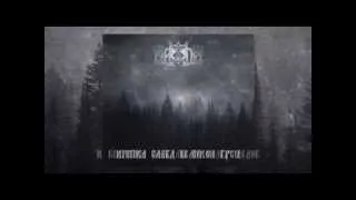 Аркуда - Под покровом веков (album teaser)