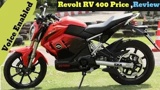 Revolt RV 400 Price, Specifications & Review | India's First Electric Motorcycle
