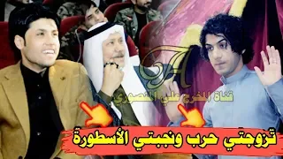 تعالو سمعو انور ابو عراق شيكول على ام مرتضى حرب ههههههههه (ذبيت فلك) || المخرج علي المنصوري