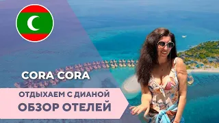 Cora Cora Maldives новый уникальный отель на Мальдивах с настоящим музеем