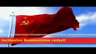 Soviet Union newest version of anthem *recomposed remix by DJ Mr.Sipox