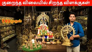 One inch முதல் Brass and Copper Idols வாங்க Best Place