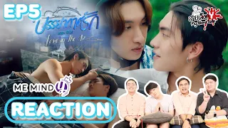 REACTION บรรยากาศรัก เดอะซีรีส์ Love In The Air  EP.5 | สายเลือดY