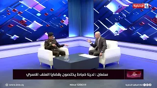 اللواء الدكتور عدنان حمود سلمان: قدمنا طلبات لحظر هذه المواقع