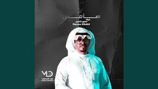 ياهل الشرق - ثقيل