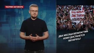 Два месяца безвластия: кому достанется Беларусь?