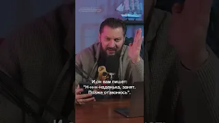 Хватит делать мозги своему мужчине?