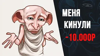 Как меня кидали заказчики. С кем НЕ НУЖНО работать!