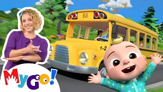 Wheels on the Bus (Back to School) | CoComelon Nursery Rhymes | MyGo! Sign Language For Kids