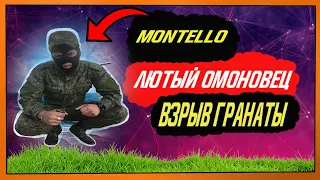 Лютый Омоновец/Взрыв гранаты/Охота на Беглых.