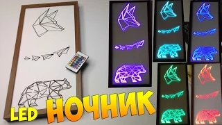 LED — НОЧНИК / Тебе точно понравится!