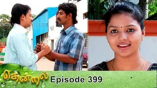 Thendral Episode 399, 18/03/2020 | #VikatanPrimeTime