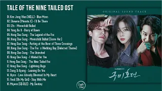 Tale of the Nine Tailed OST [구미호뎐 OST]