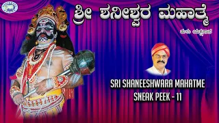 Sri Shaneeshwara Mahatme Part - 1 || Sneak Peek -11|| Dinesh Ammannaya || Tulu Yaksahgana