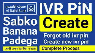 Ivr Pin Al Rajhi Bank | Al Rajhi ivr pin | Ivr Pin Kaise Banaen | Al Rajhi Bank ivr pin Forgot