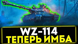 ✅ WZ-114 - СТАЛ ИМБОЙ ПОСЛЕ АПА! ОБЗОР ТАНКА! МИР ТАНКОВ