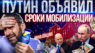 Мобилизация скоро закончится? Заявления Путина в Астане | Уход Danone из России | Последние Новости