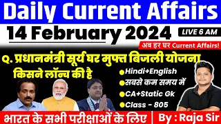 14 February 2024 |Current Affairs Today |Daily Current Affair In Hindi & English|Current affair 2024