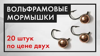 Хватит покупать! Узнай КАК СДЕЛАТЬ вольфрамовые мормышки ДЁШЕВО