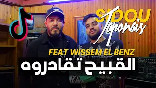 Cheb Sidou Japonais 2023 - La9bih T9adroh - القبيح تقادروه © | Avec Wissem El Benz