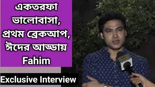 একতরফা ভালোবাসা, প্রথম ব্রেকআপ, ঈদের আড্ডায় Fahim | Exclusive Interview | Fahim Mirza | Fulki