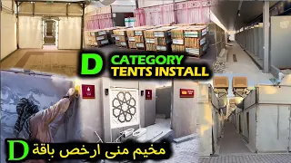 مخيمات منى باقة D ارخص باقة لحجاج جنوب آسيا