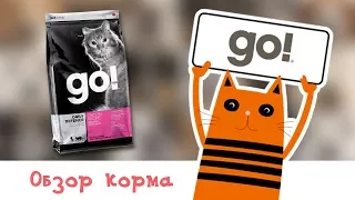 Обзор корма GO! DAILY DEFENCE Chicken Cat Recipe