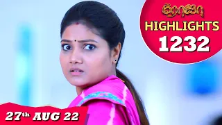 ROJA Serial | EP 1232 Highlights | 27th Aug 2022 | Priyanka | Sibbu Suryan |Saregama TV Shows Tamil