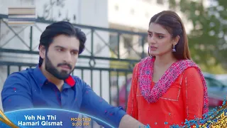 Yeh Na Thi Hamari Qismat Episode 29 - Promo - ARY Digital Drama