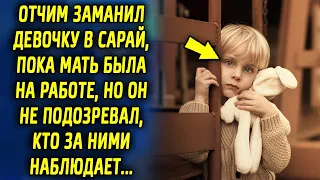 Он позвал ее в сарай, пока мама была на работе, но он не подозревал, кто за ними наблюдает...