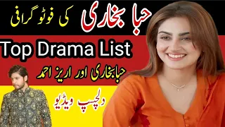 Hibba bukhari toplist drama best acting career #hibbabukhari #arezahmed