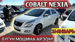 21-YANVAR COBALT NEXIA NARXI 2024 SAMARKAND MOSHINA BOZORI САМАРКАНД МОШИНА БОЗОРИ Shexroz tv