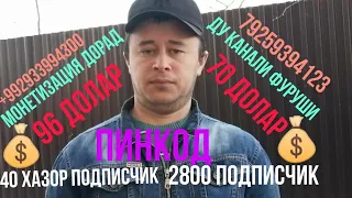 срочно канали фуруши